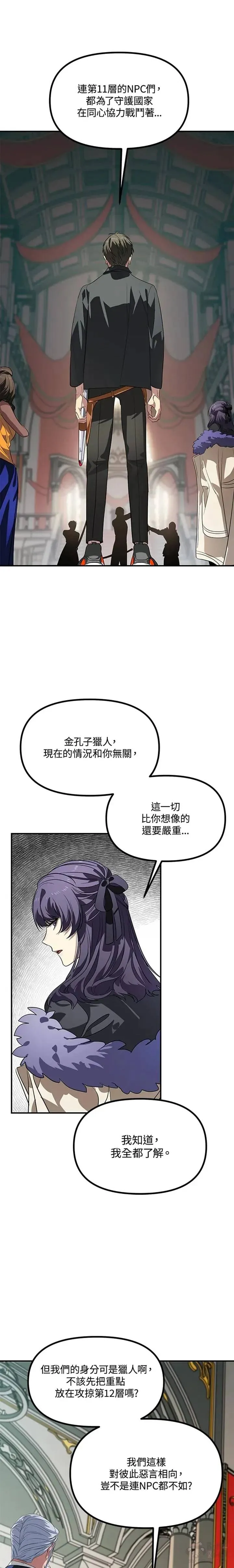 第23话6