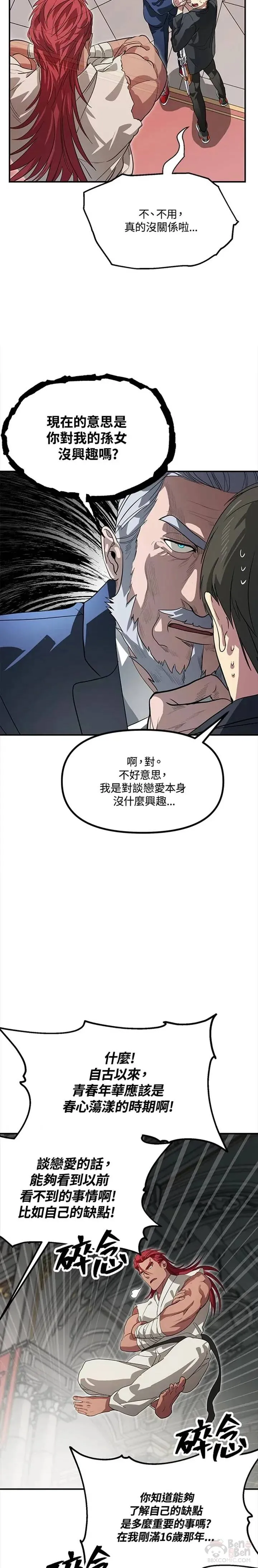 第24话15