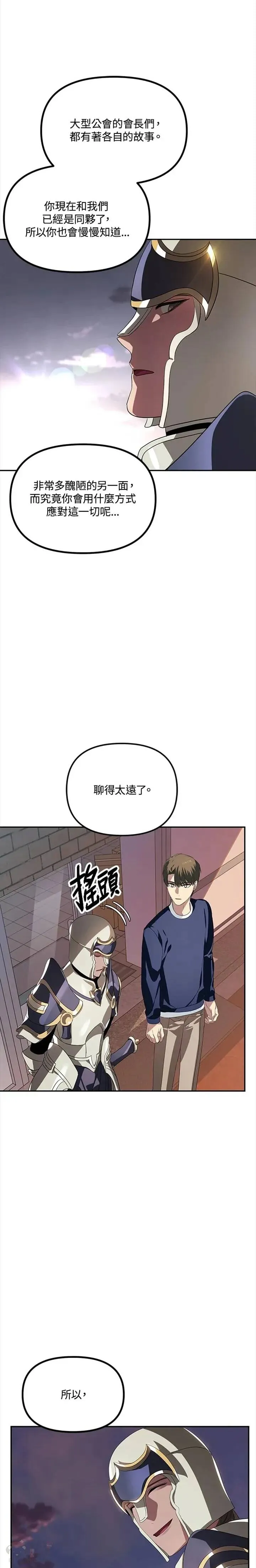 第31话10