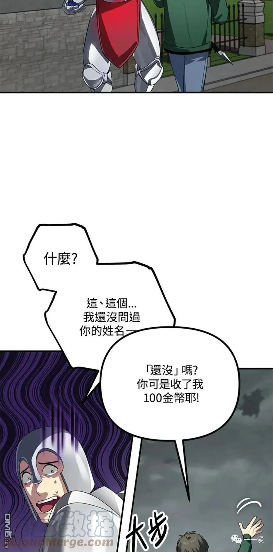 第16话44