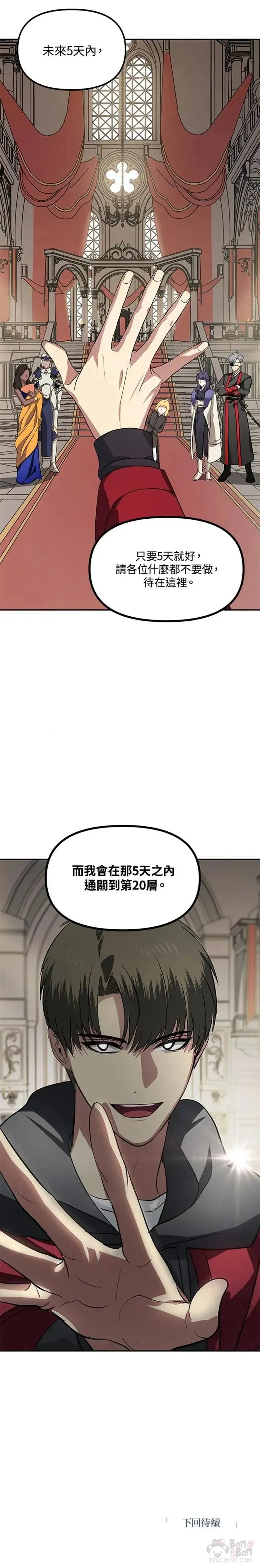 第32话29