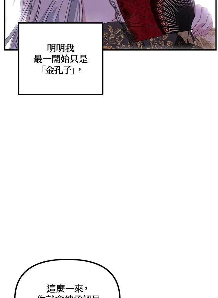 第107话43