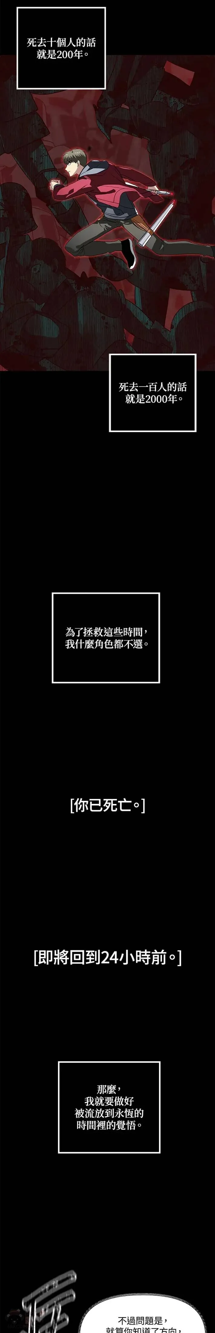 第34话7