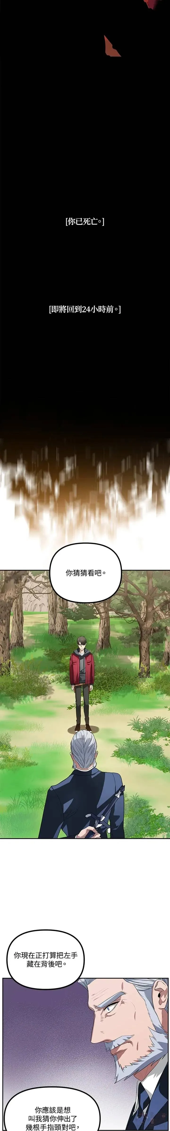 第31话19