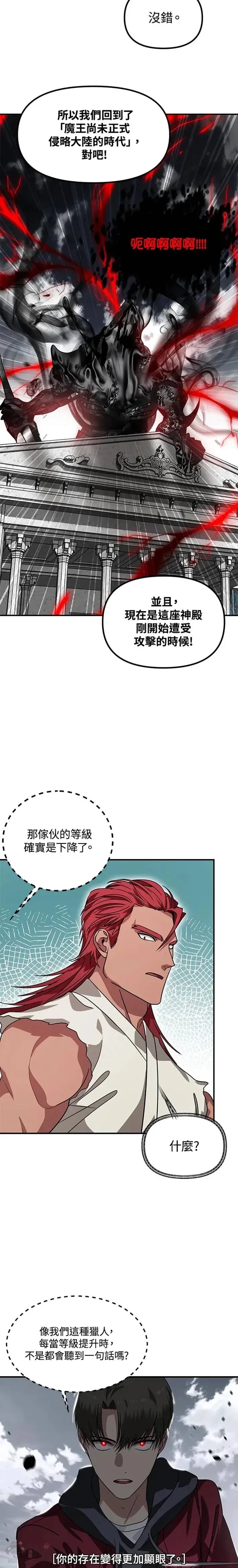 第38话7