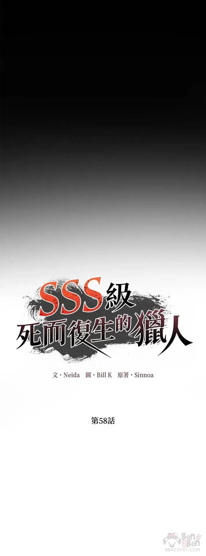 第58话6
