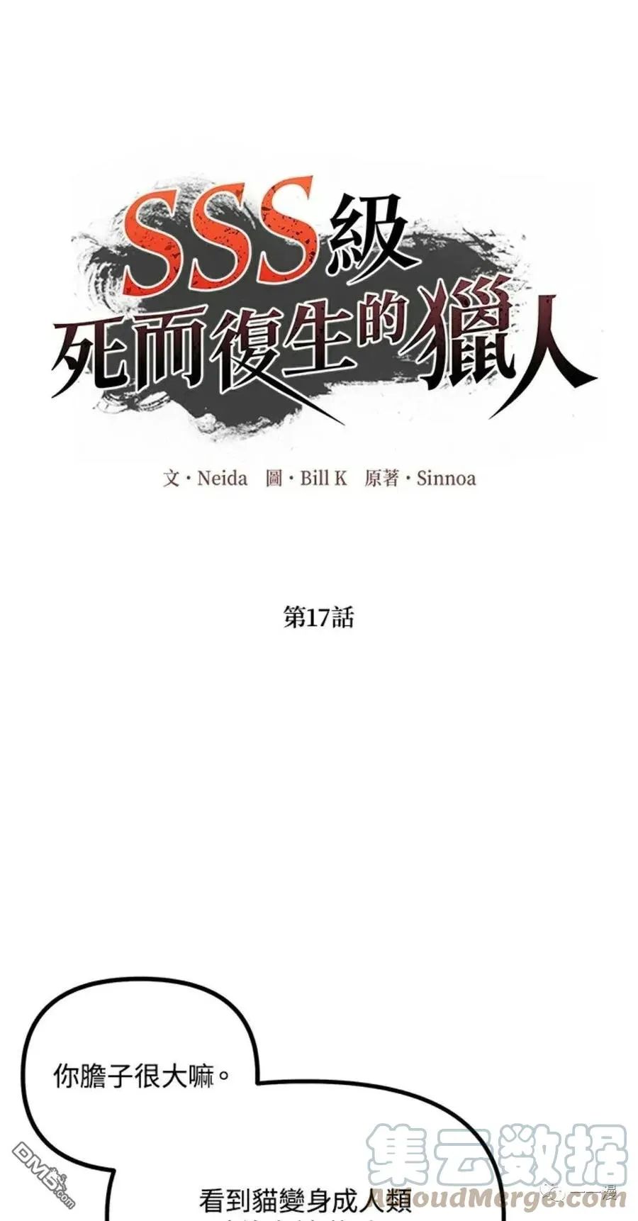 第16话100
