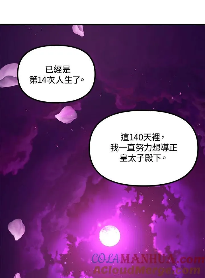 第97话36
