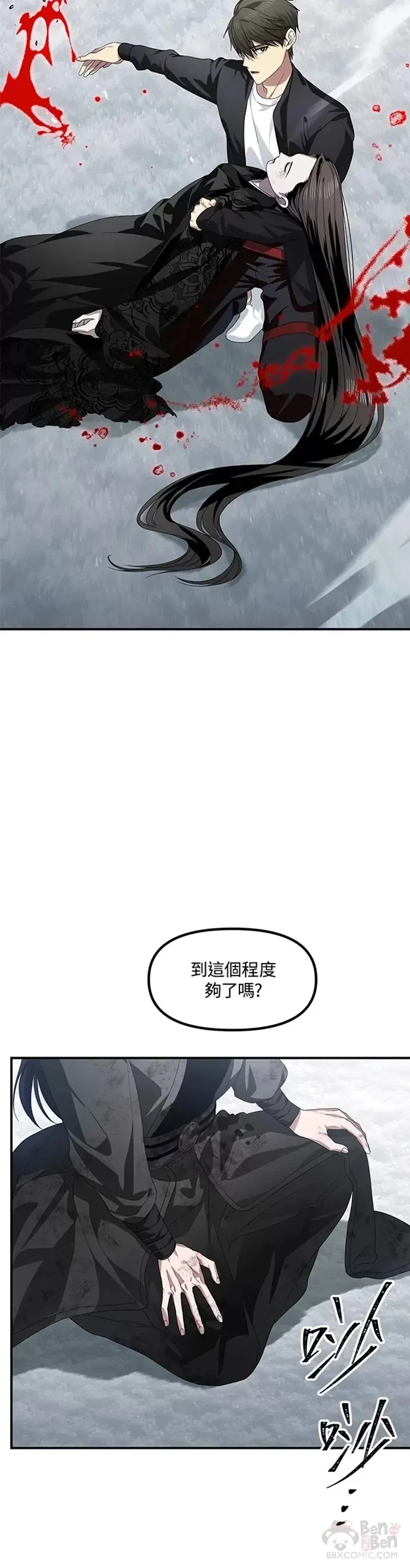 第79话18