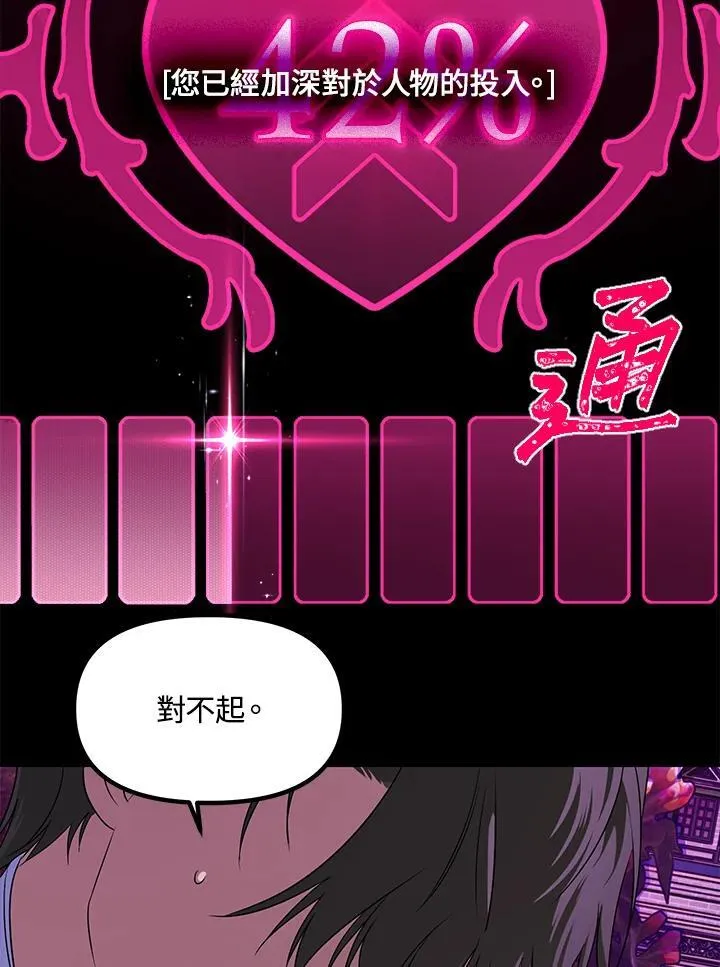 第97话11