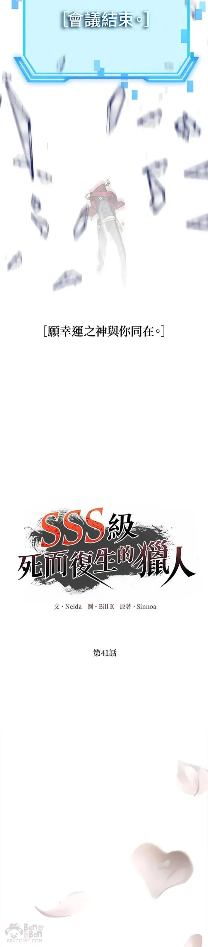 第41话19