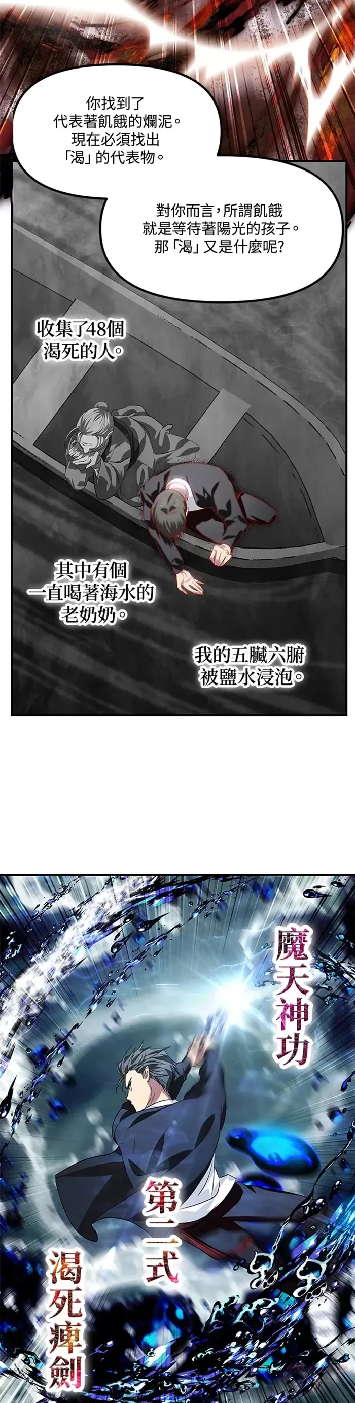 第68话31