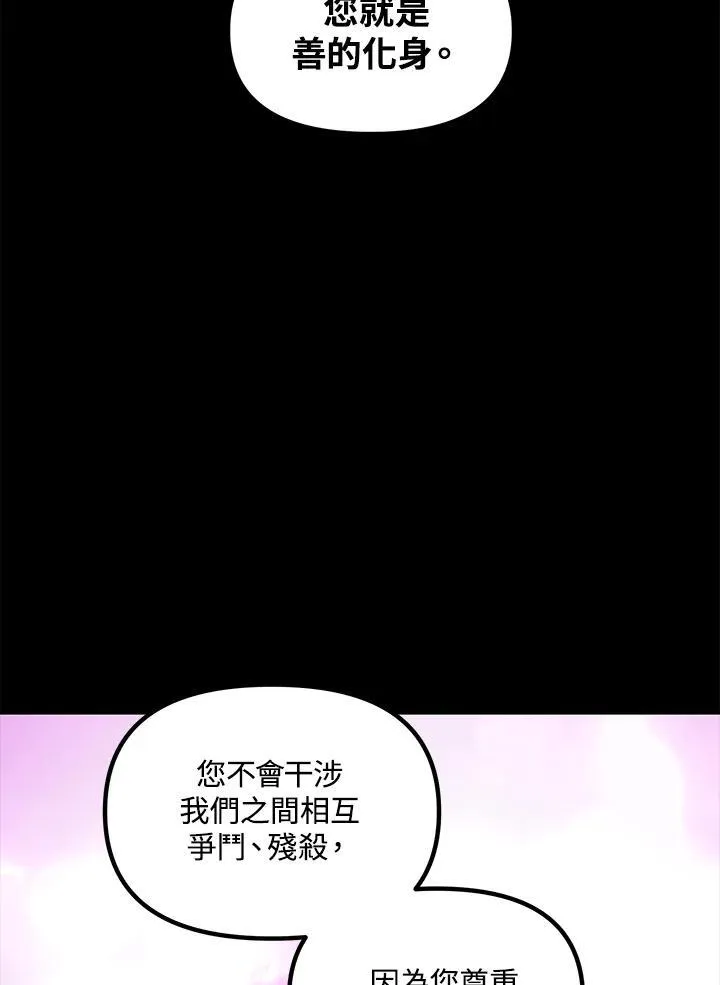 第103话87