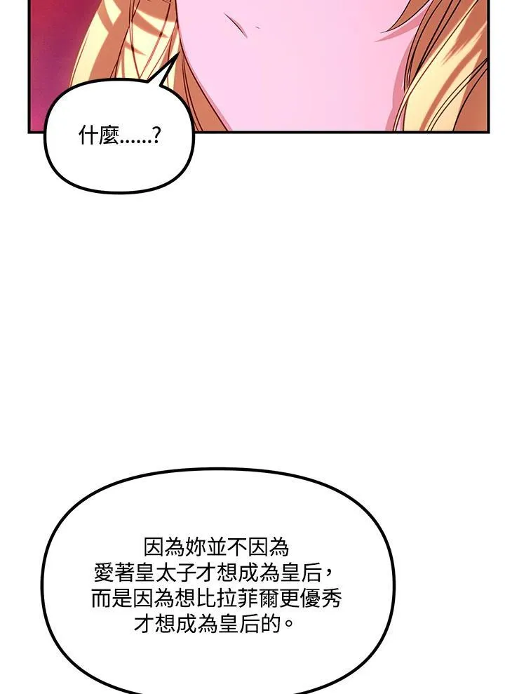第111话54