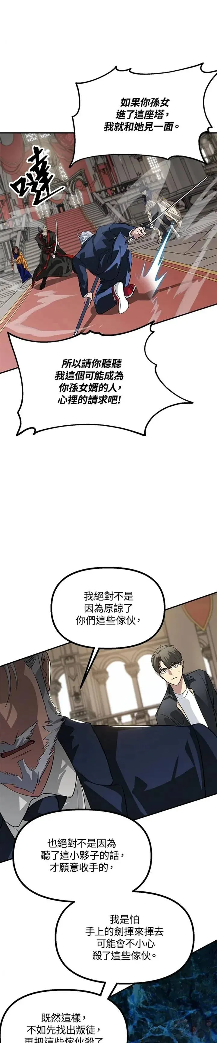 第26话24