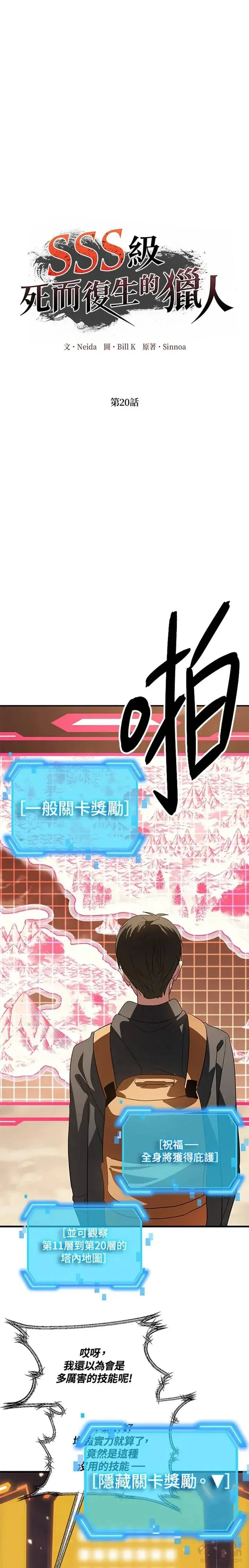 第20话7