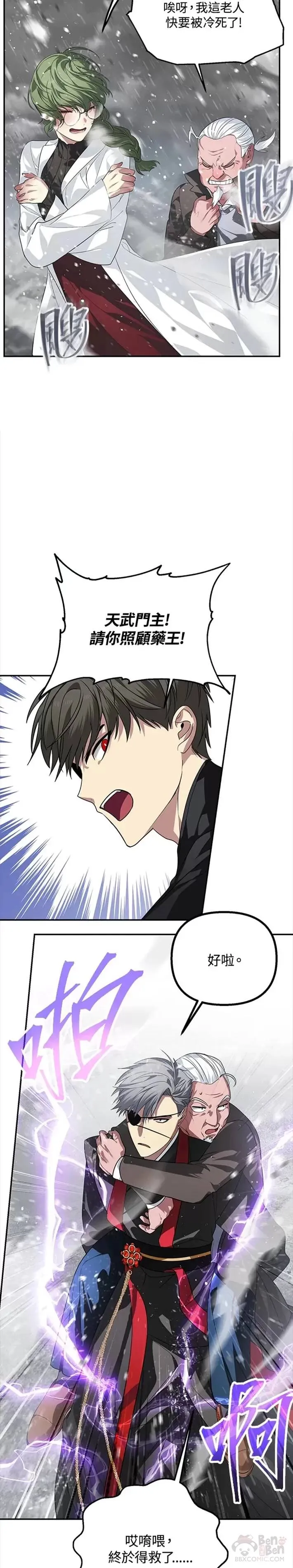 第54话3
