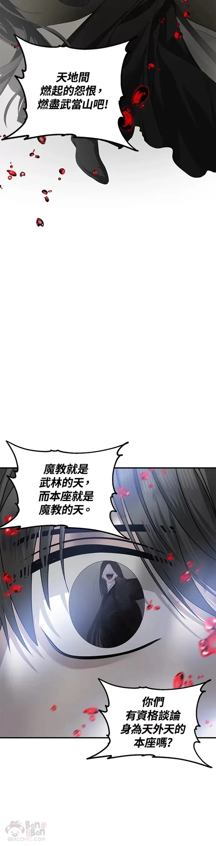 第74话24