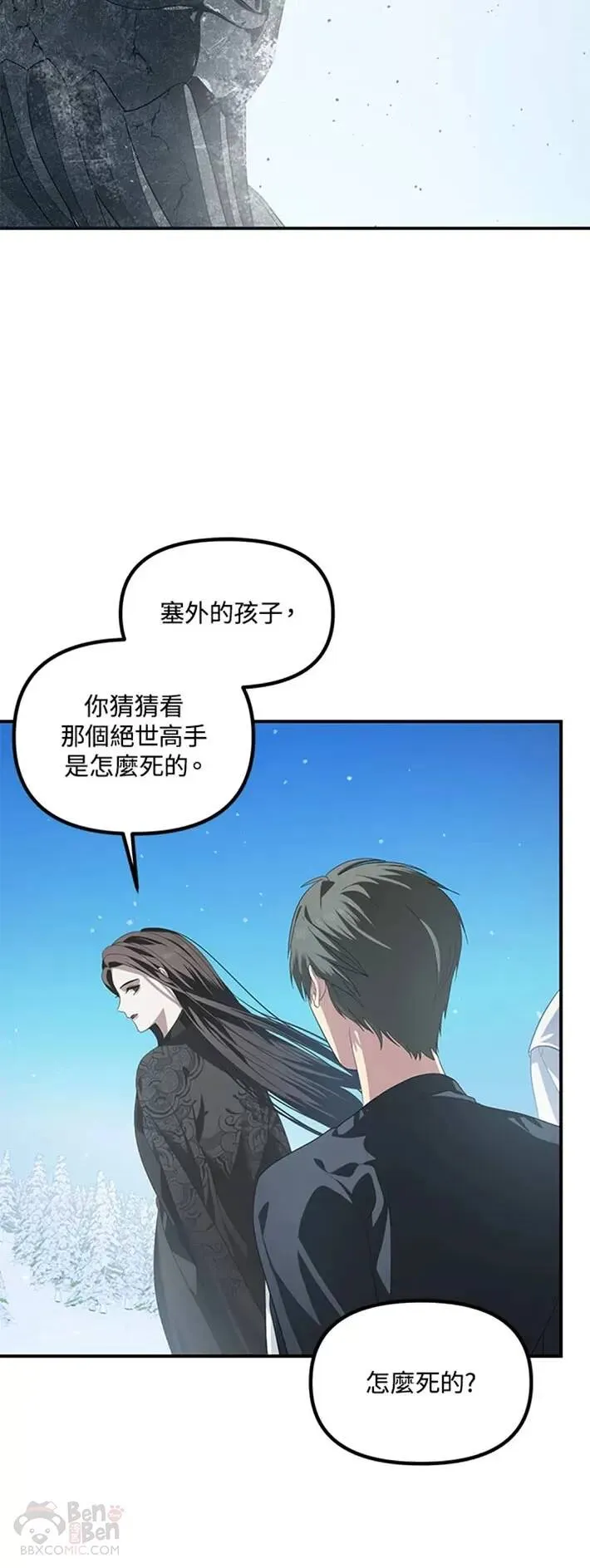 第58话13