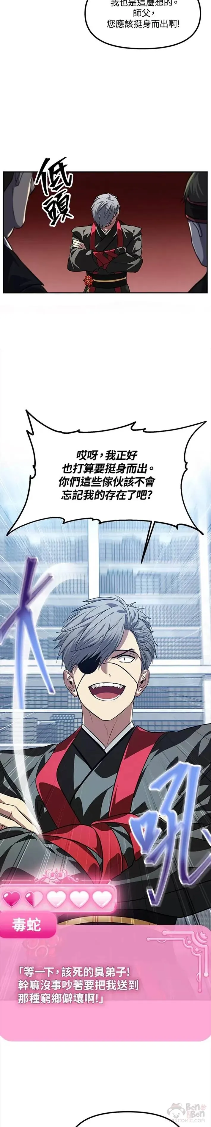 第53话17