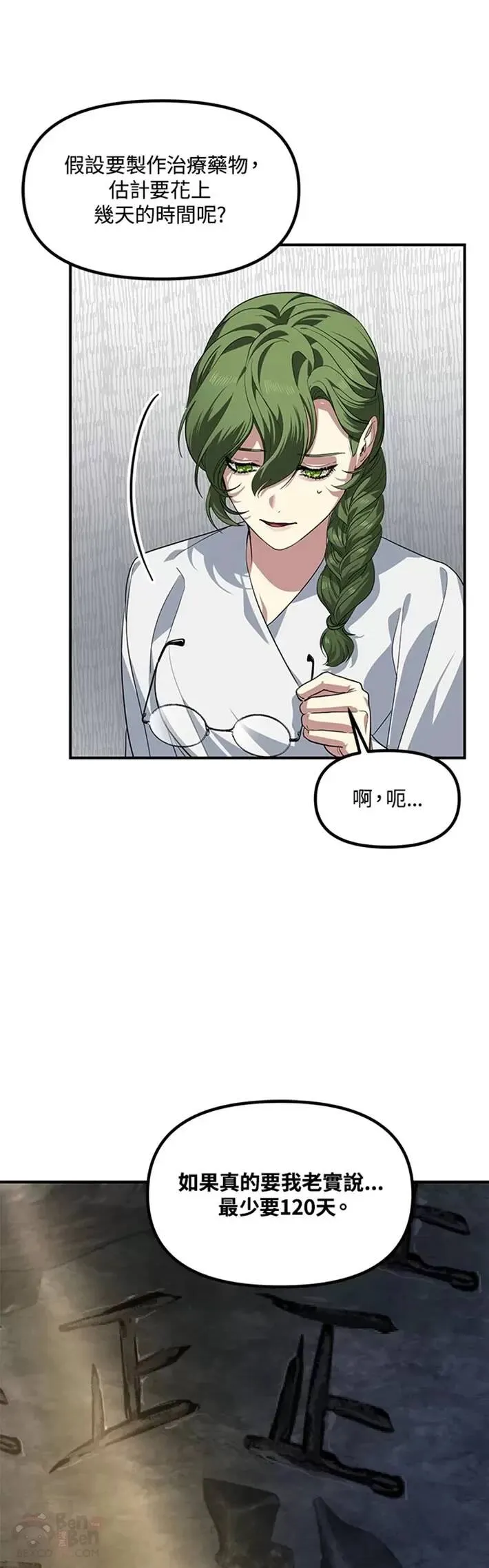 第58话49