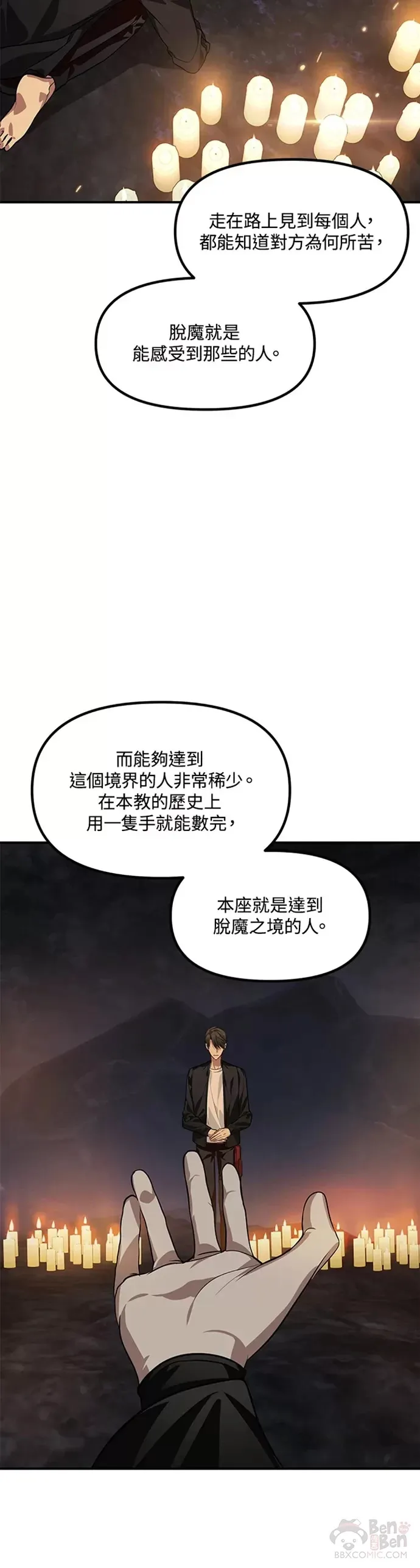 第70话24