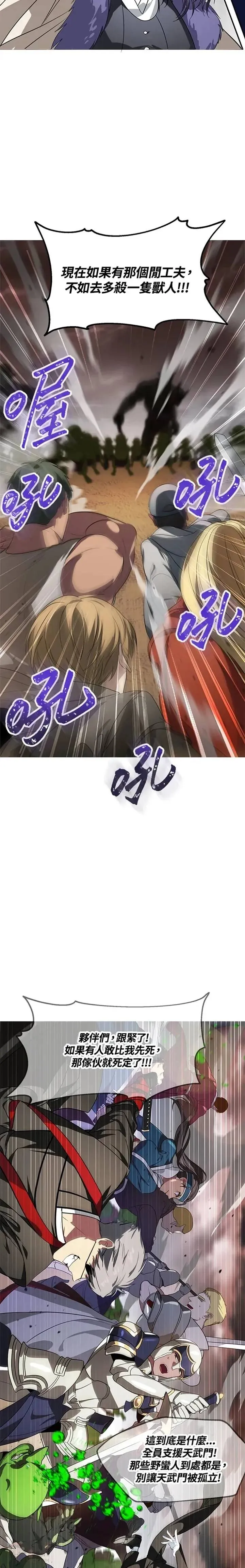 第32话3