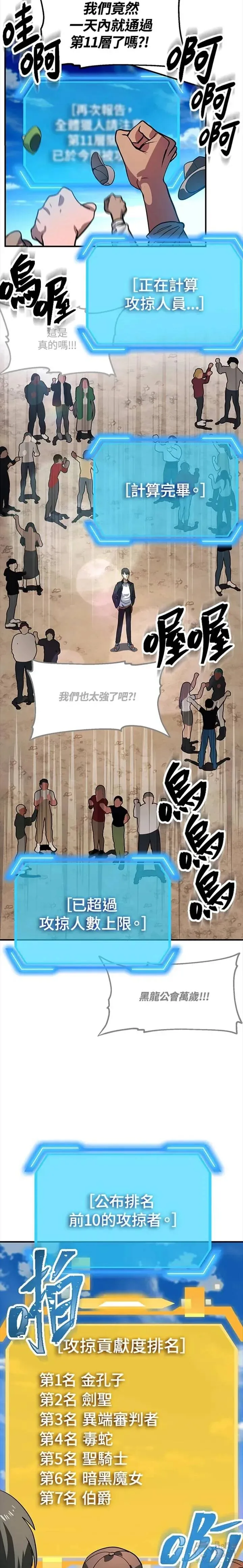 第21话15
