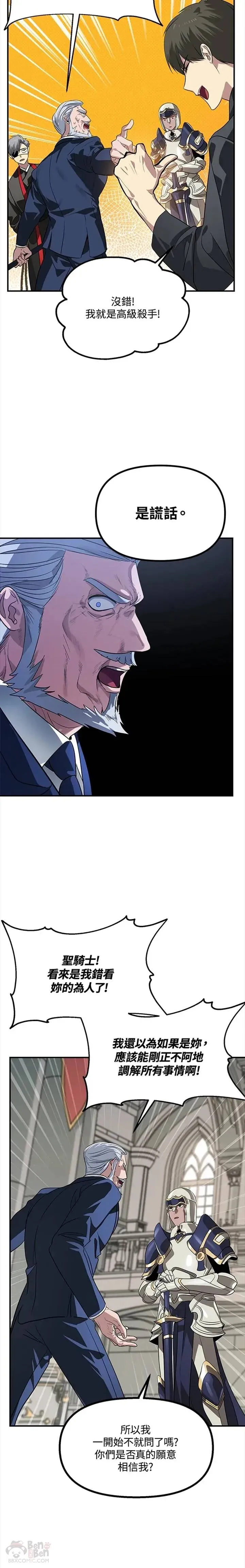 第23话16