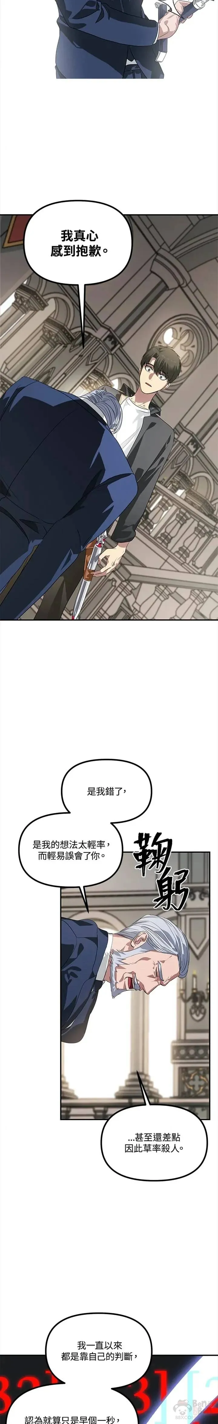 第24话4