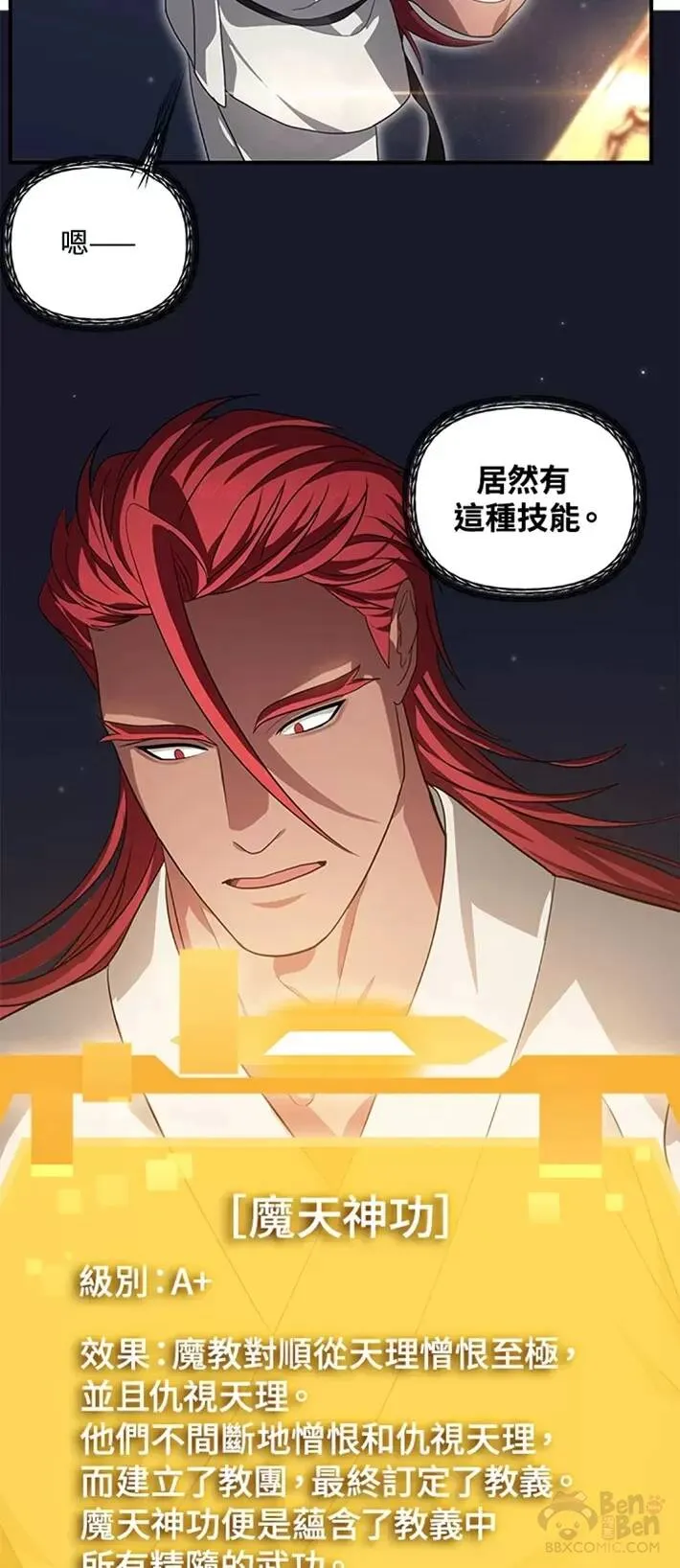 第61话10