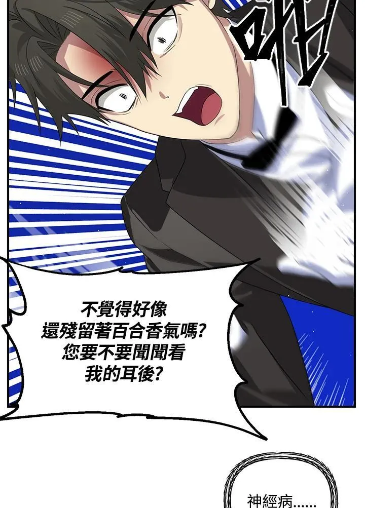 第94话19