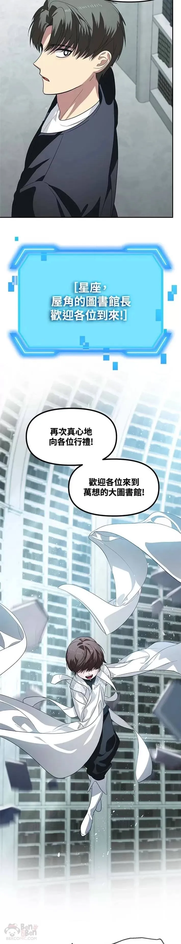 第47话29