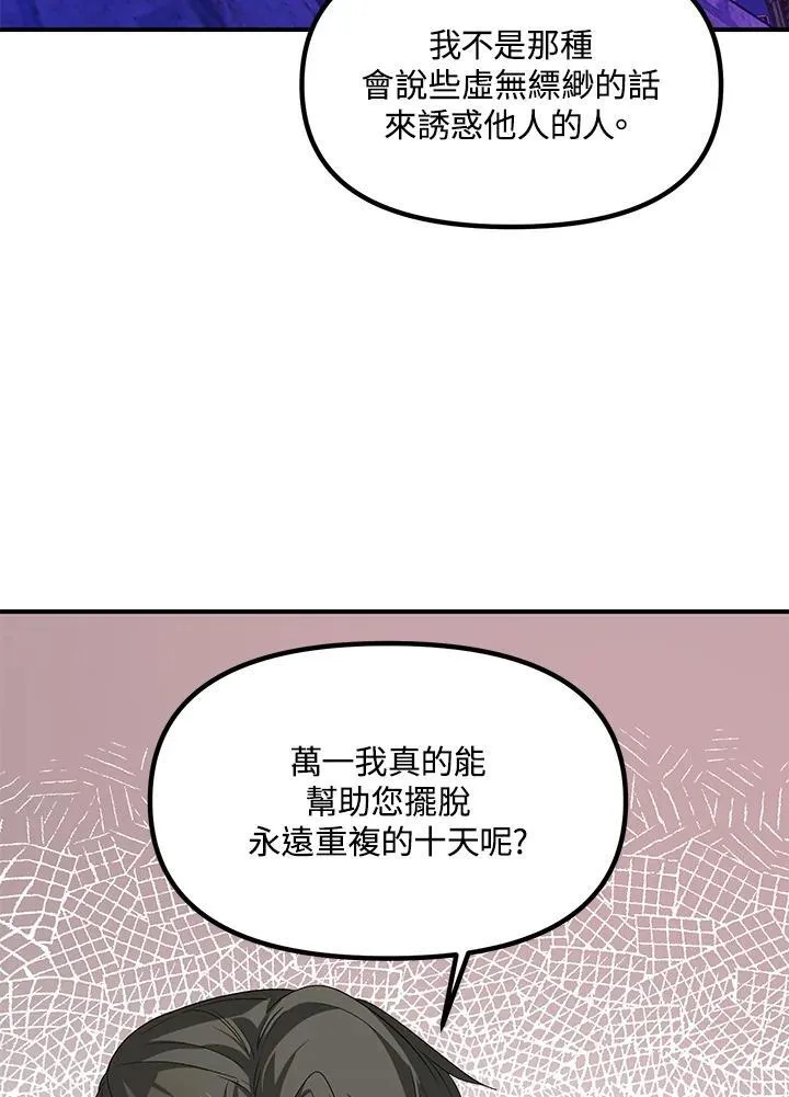 第97话59