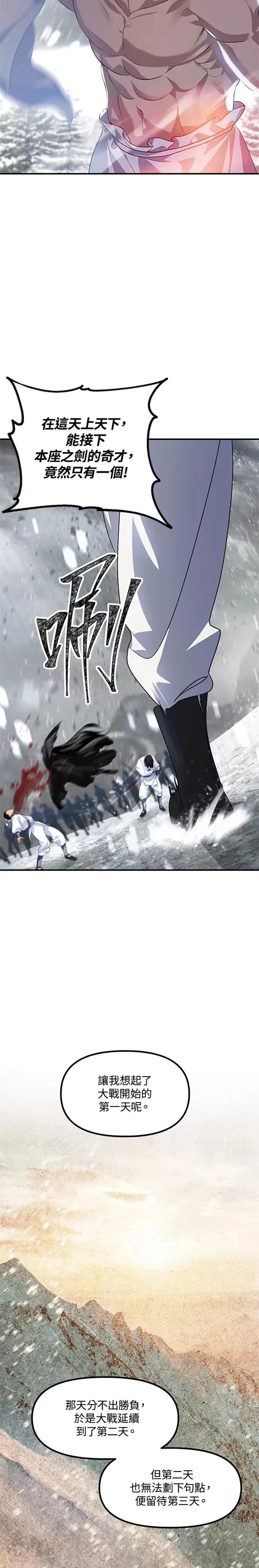 第74话26