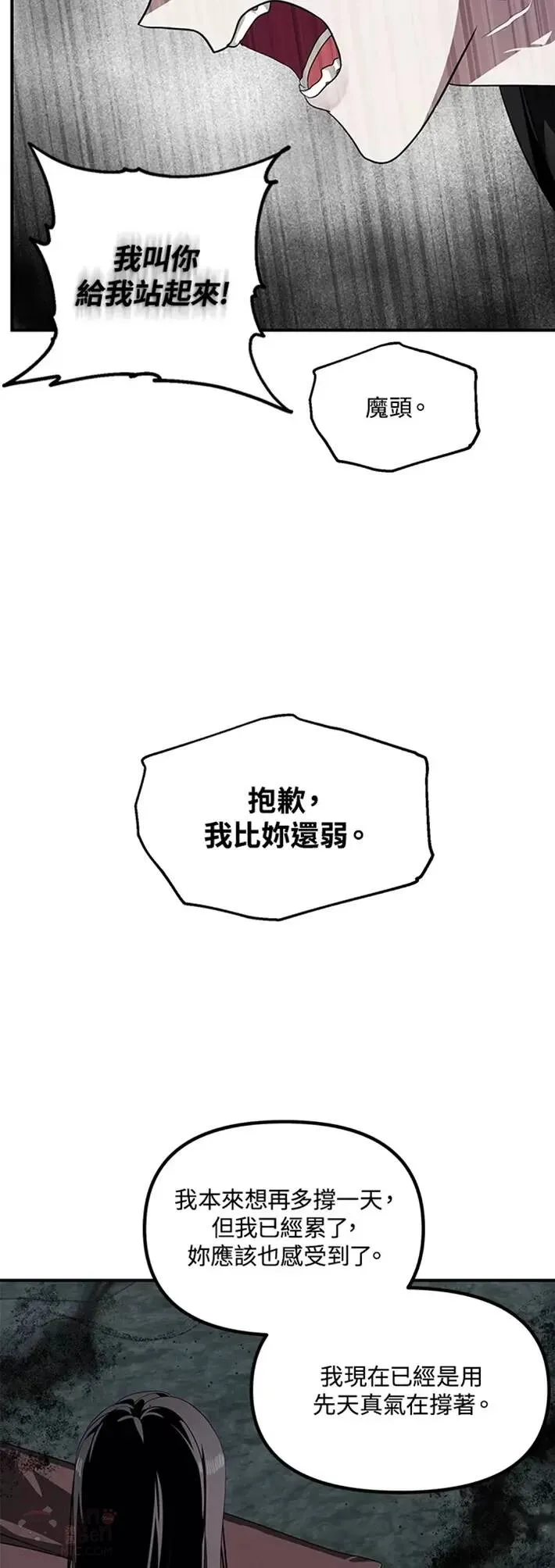 第60话9