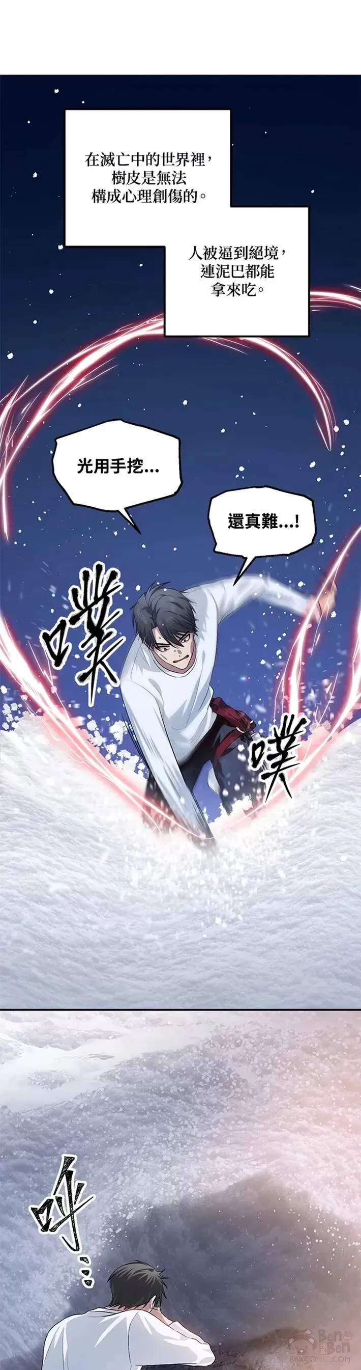 第66话40