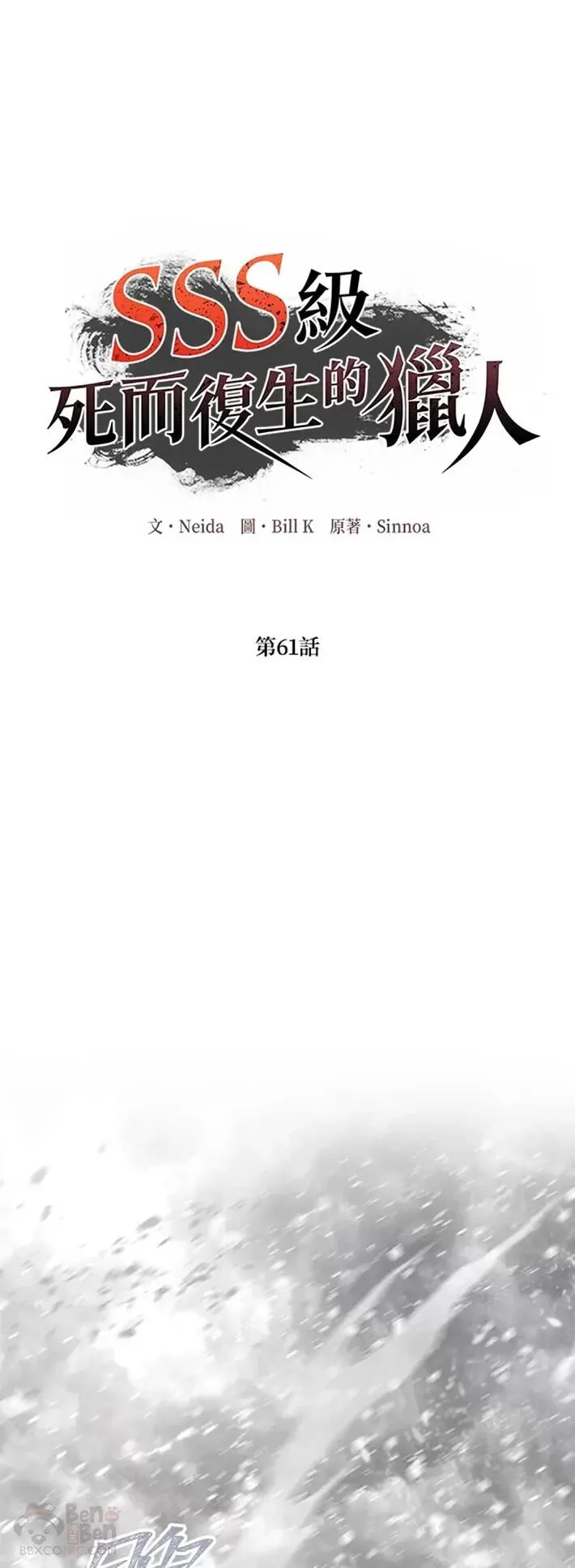 第61话42