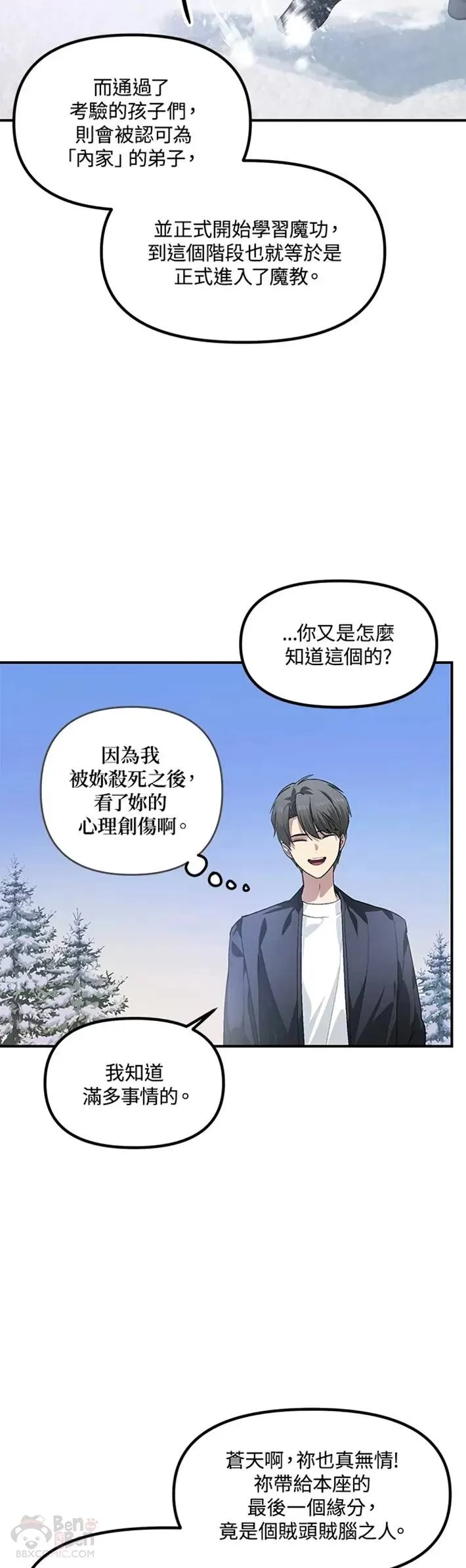 第63话43