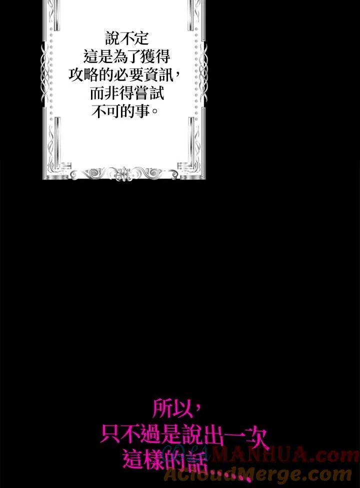 第94话84