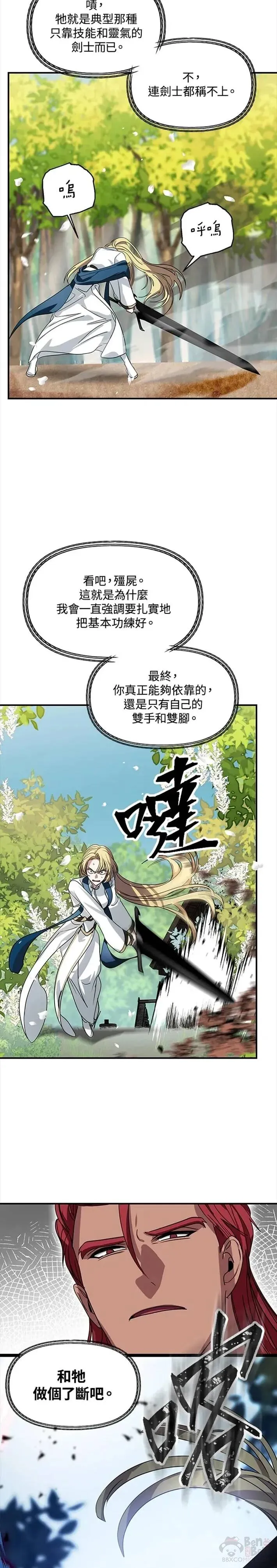 第40话25
