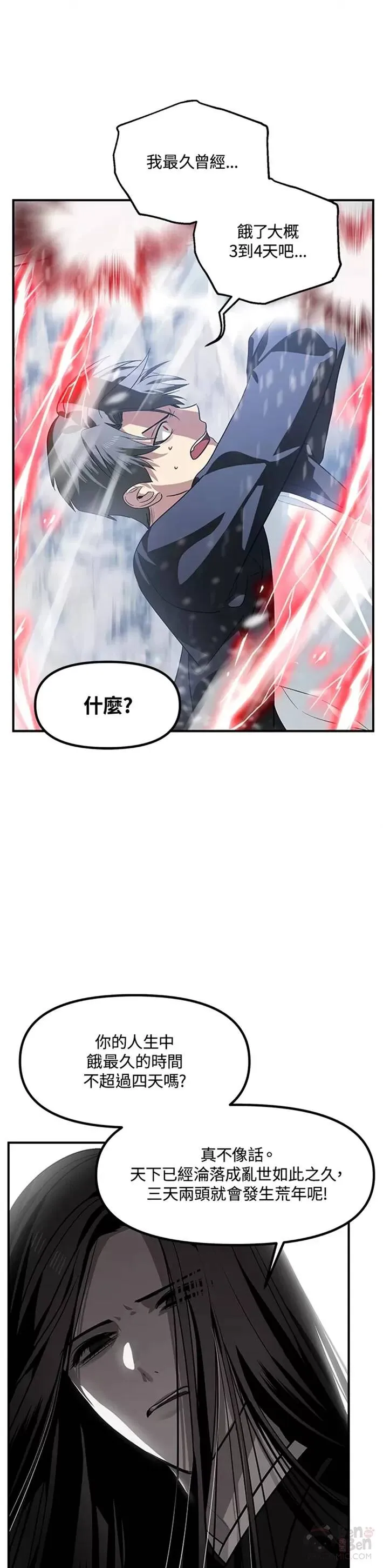 第64话7