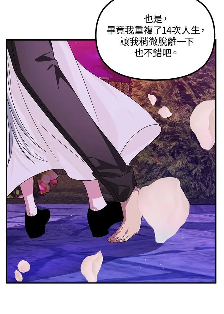 第97话91