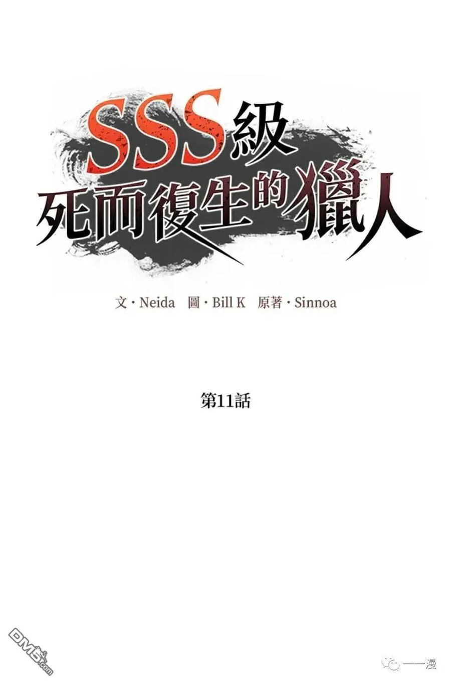 第11话9