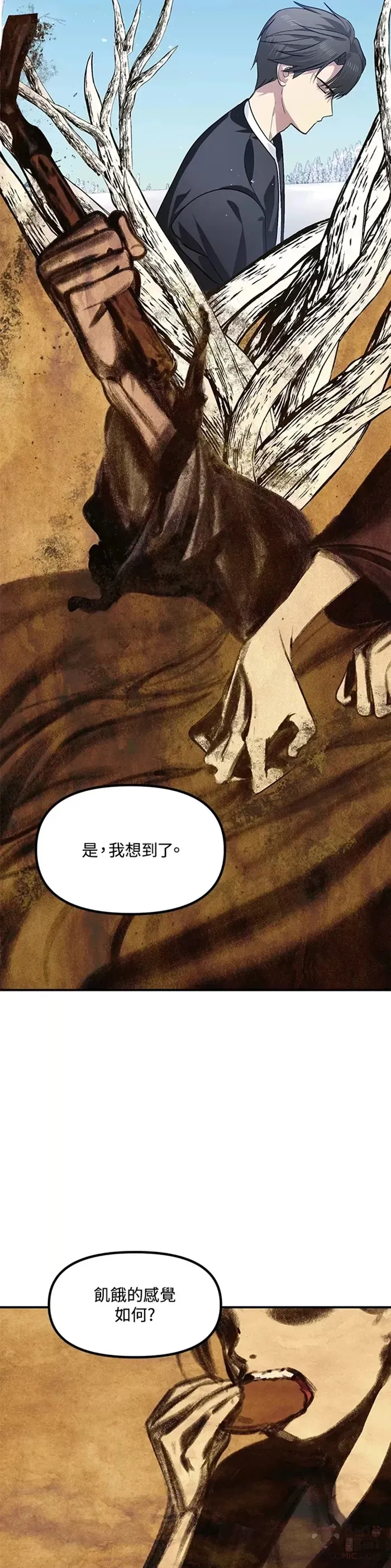 第68话11