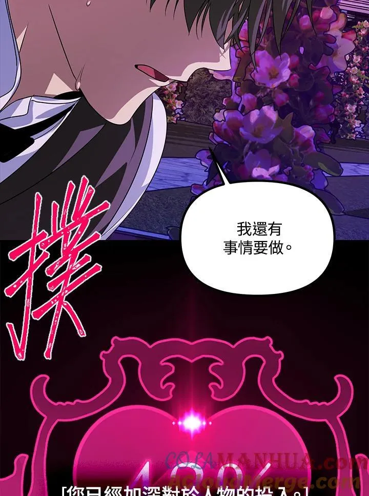 第97话12