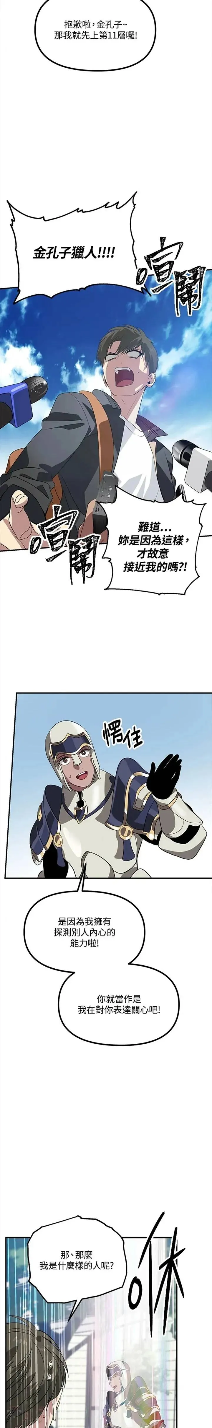 第19话16
