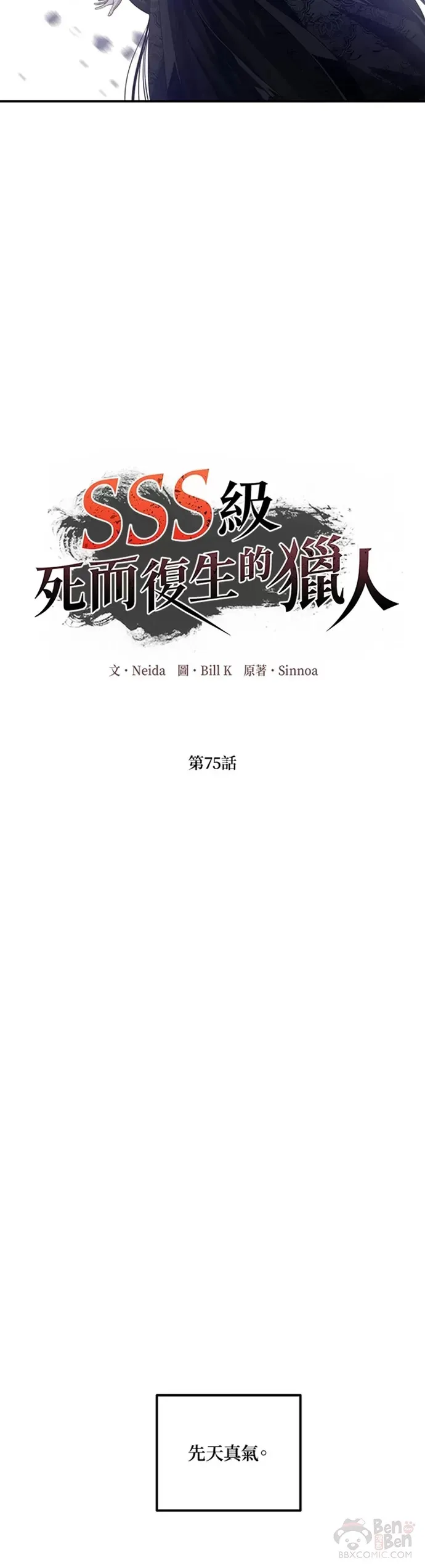 第75话9