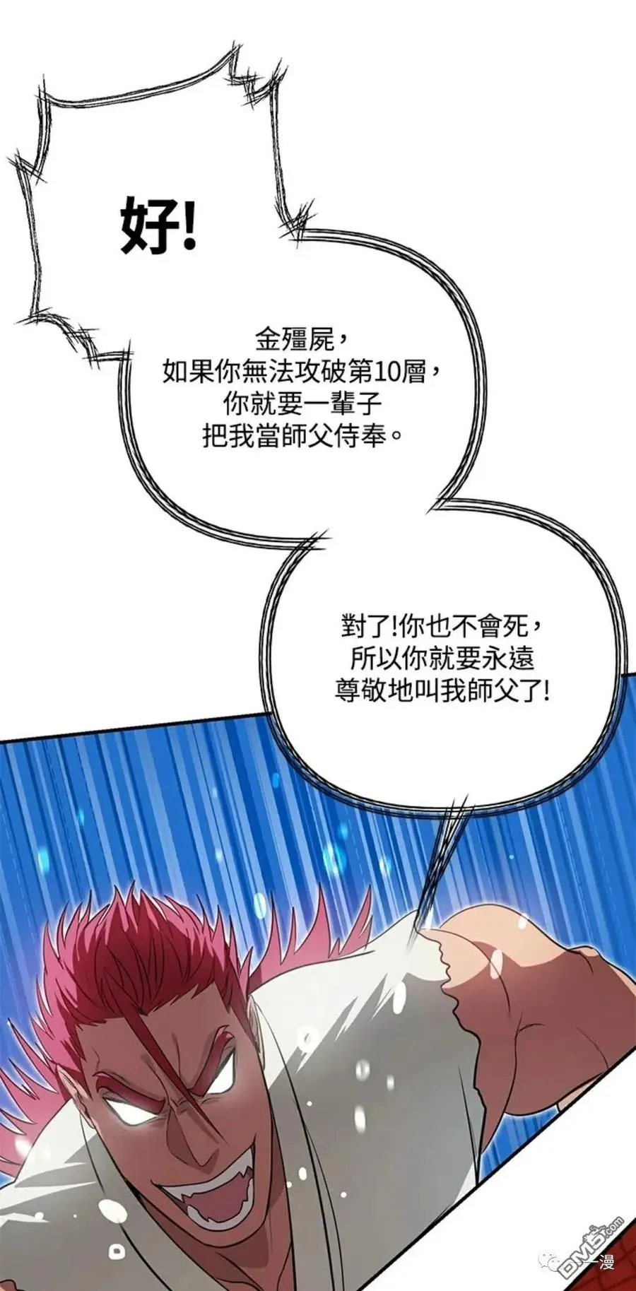 第13话63