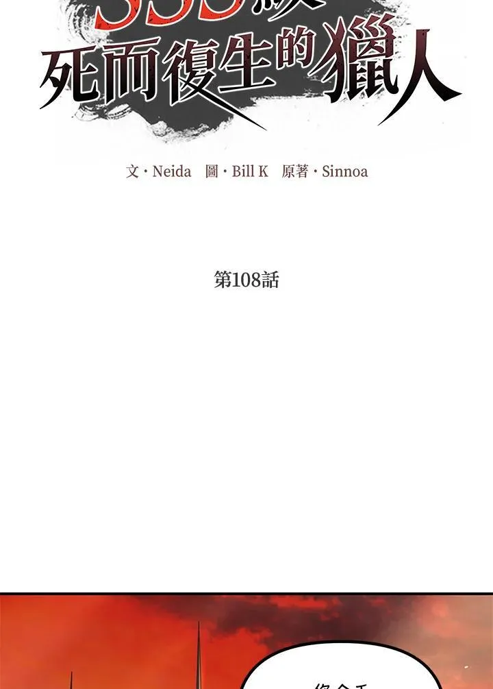 第108话17